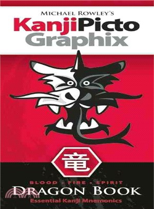 Michael Rowley's KanjiPictographix Dragon Book ─ Blood, Fire, Spirit
