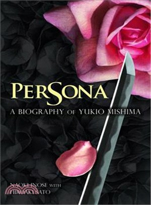 Persona ─ A Biography of Yukio Mishima