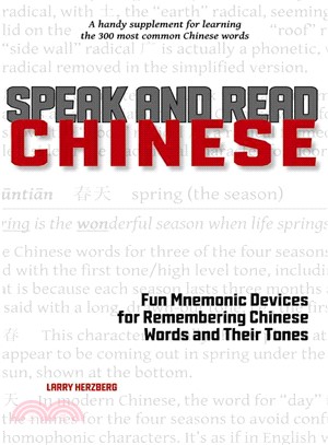 Speak and Read Chinese ― Fun Mnemonic Devices for Remembering Chinese Words and Their Tones