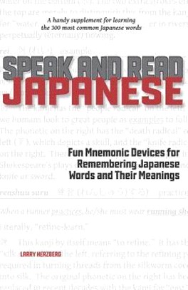 Speak and Read Japanese ─ Fun Mnemonic Devices for Remembering Japanese Words and Their Meanings