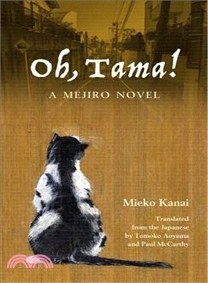 Oh, Tama! ― A Mejiro Novel