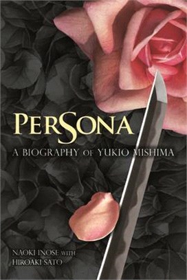 Persona ― A Biography of Yukio Mishima