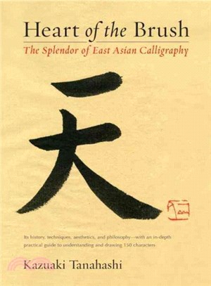 Heart of the Brush ─ The Splendor of East Asian Calligraphy