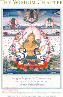 The Wisdom Chapter ― Jamgön Mipham’s Commentary on the Ninth Chapter of the Way of the Bodhisattva