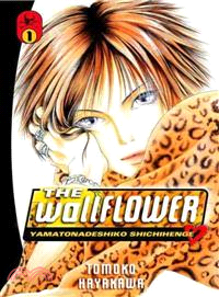 The Wallflower 1—Yamatonadeshiko Shichihenge