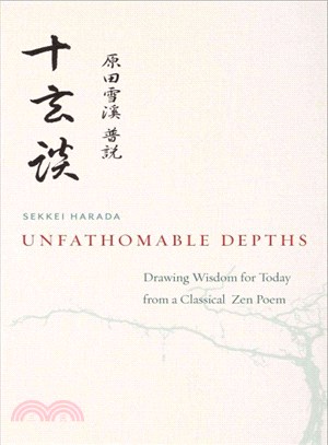 Unfathomable Depths ─ Drawing Wisdom for Today from a Classical Zen Poem