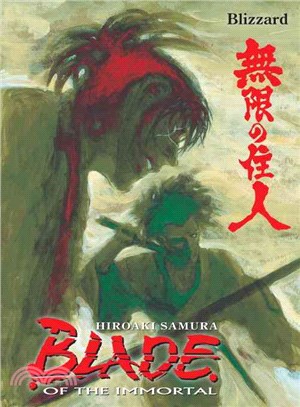 Blade of the Immortal 26 ─ Blizzard