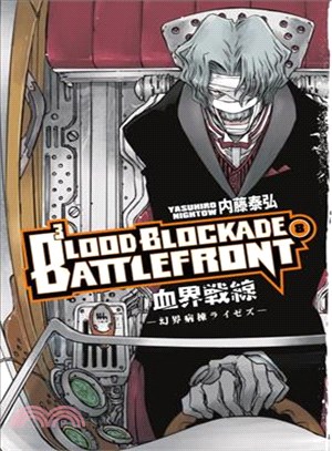 Blood Blockade Battlefront 8