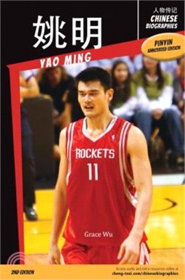 Chinese Biographies: Yao Ming, With Pinyin Annotations