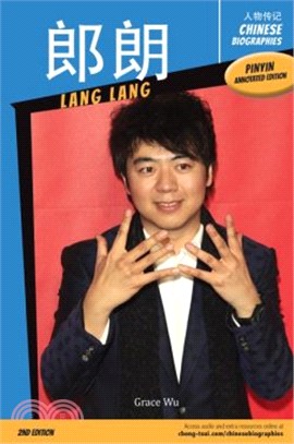 Chinese Biographies: Lang Lang, With Pinyin Annotations