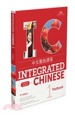 Integrated Chinese 1 Textbook ─ Traditional Characters