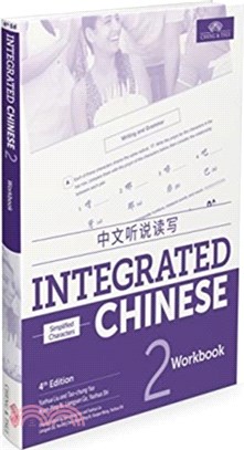 Integrated Chinese Level 2 - Workbook (Simplified characters)