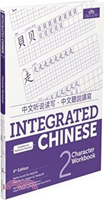 Integrated Chinese Level 2 - Character workbook (Simplified and traditional characters)