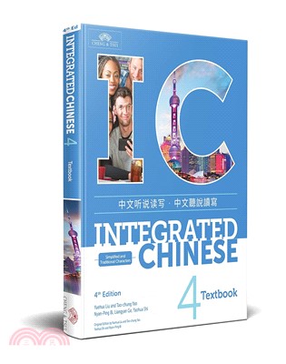 Integrated Chinese Level 4 - Textbook Simplified and traditional characters)