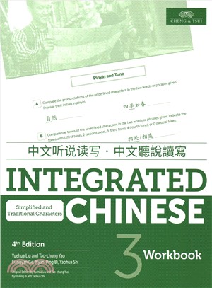 Integrated Chinese 3 ― Simplified and Traditional Characters