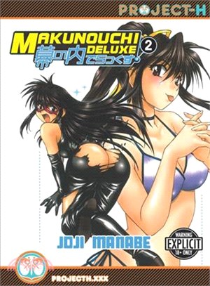 Makunouchi Deluxe 2