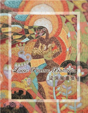 梁佩鳳畫集 =Liang peifeng paintings /