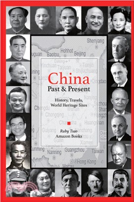 中國─過去和現在（國際英文版）