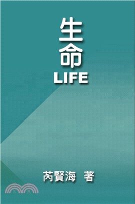 生命LIFE