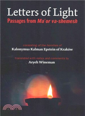 Letters of Light ― Passages from Ma'or Va-shemesh