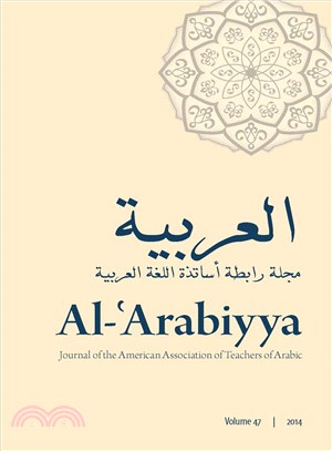 Al-carabiyya ― Journal of the American Association of Teachers of Arabic