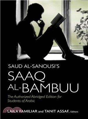 Saud al-Sanousi's Saaq al-Bambuu ─ The authorized abridged edition for students of Arabic