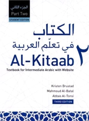 Al-Kitaab fii Tacallum al-cArabiyya Part Two：Textbook for Intermediate Arabic with Website, Third Edition, Teacher's Edition