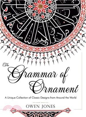 The Grammar of Ornament：All 100 Color Plates from the Folio Edition of the Great Victorian Sourcebook of Historic Design (Dover Pictorial Archive Series)