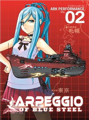 Arpeggio of Blue Steel 2