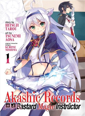 Akashic Records of Bastard Magical Instructor 1