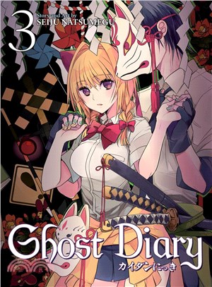 Ghost Diary 3