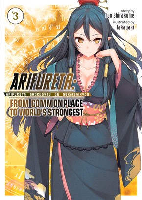 Arifureta - from Commonplace to World's Strongest 3