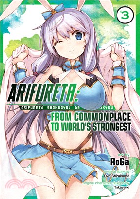 Arifureta - from Commonplace to World's Strongest 3