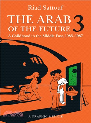 The Arab of the Future ─ The Circumcision Years: a Childhood in the Middle East, 1985-1987