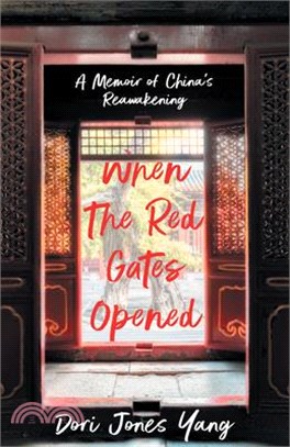 When the Red Gates Opened ― A Memoir of China's Reawakening