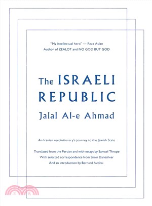 The Israeli Republic ― An Iranian Revolutionary??Journey to the Jewish State