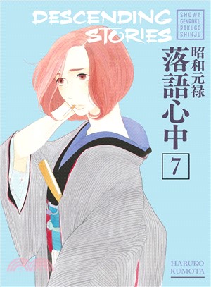 Descending Stories - Showa Genroku Rakugo Shinju 7