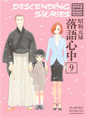 Descending Stories - Showa Genroku Rakugo Shinju 9