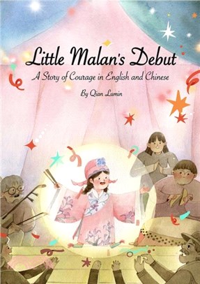 Little Malan's Debut：A Story of Courage Told in English and Chinese