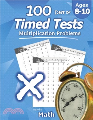 Humble Math - 100 Days of Timed Tests：Multiplication: Ages 8-10, Math Drills, Digits 0-12, Reproducible Practice Problems
