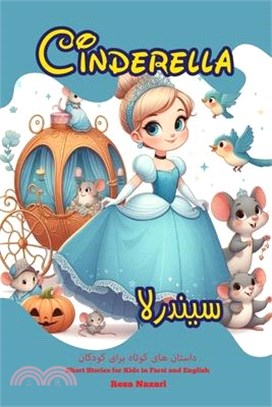Cinderella: Short Stories for Kids in Farsi and English