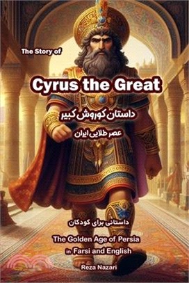 The Story of Cyrus the Great: The Golden Age of Persia in Farsi and English