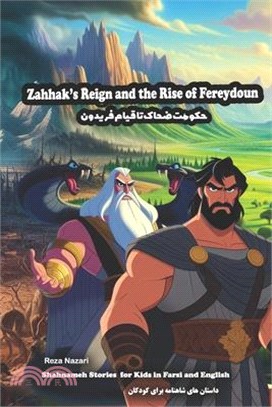 Zahhak's Reign and the Rise of Fereydoun: Shahnameh Stories for Kids in Farsi and English