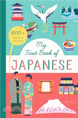 My First Book of Japanese: With 400 Words and Pictures!