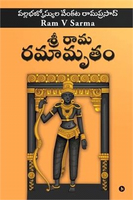 Sree Raama Ramaamrutham