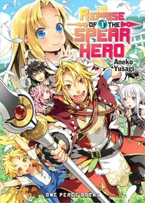 The Reprise of the Spear Hero 1