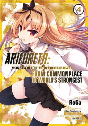 Arifureta 4 ― From Commonplace to World's Strongest Manga