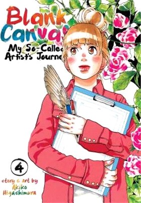 Blank Canvas - My So-called Artist’s Journey - Kakukaku Shikajika 4