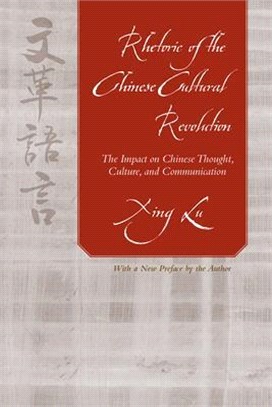 Rhetoric of the Chinese Cultural Revolution ― The Impact on Chinese Thought, Culture, and Communication