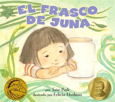 El Frasco de Juna (Juna's Jar): (Juna's Jar)